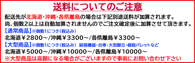 日用品　消耗品　なごみ　別途送料