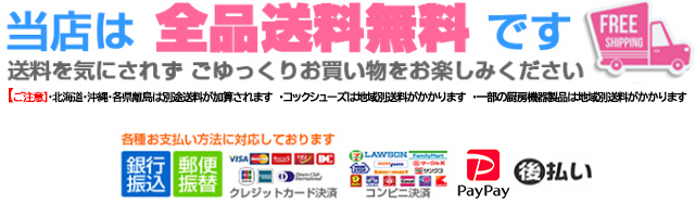 送料無料 日用品 消耗品 なごみ